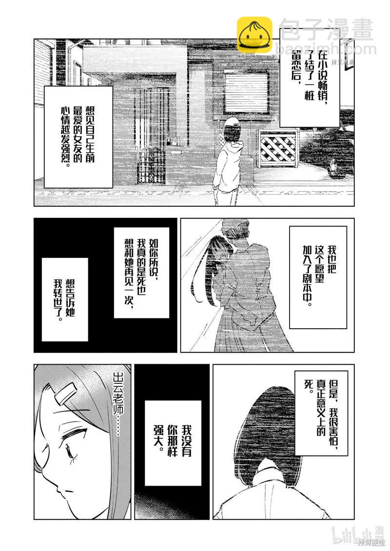 第105话14