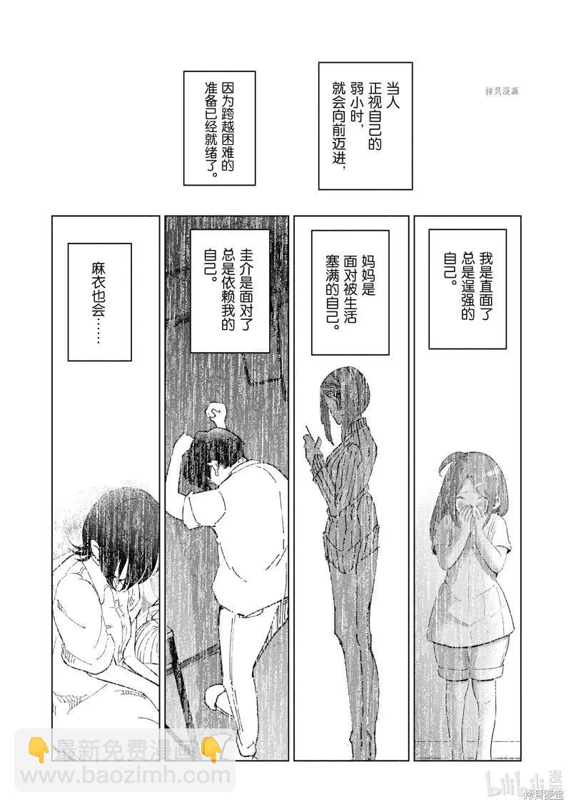 第105话15