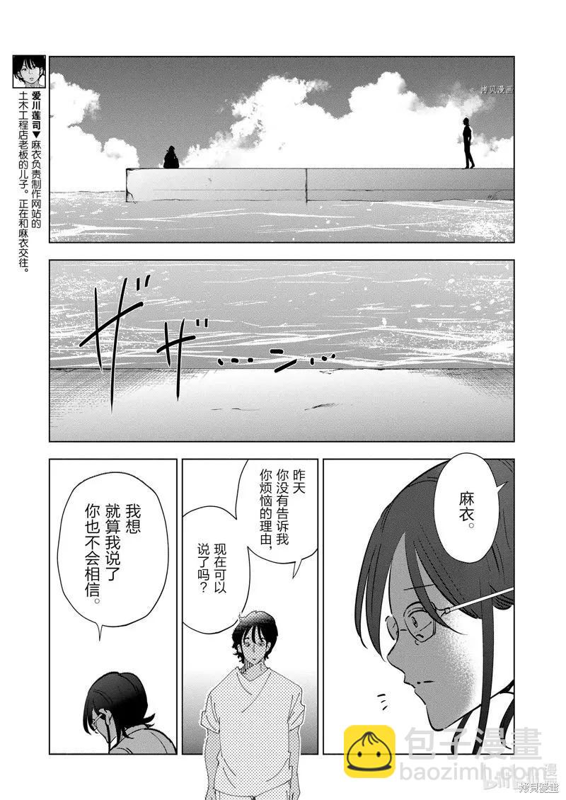 第105话18