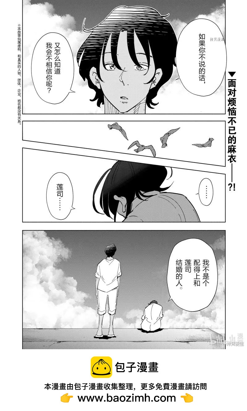 第105话19