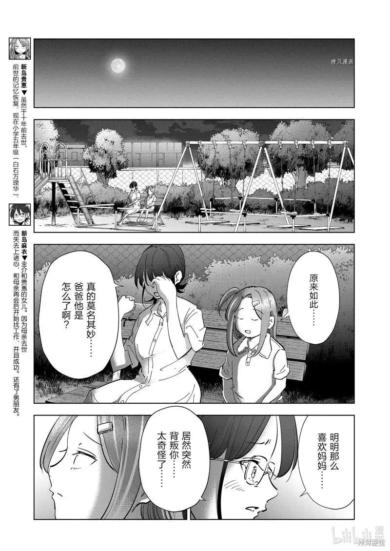 第105话2
