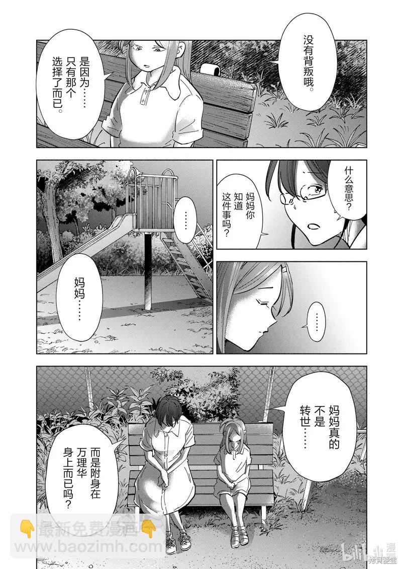 第105话3