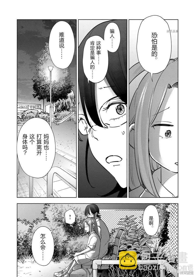 第105话4
