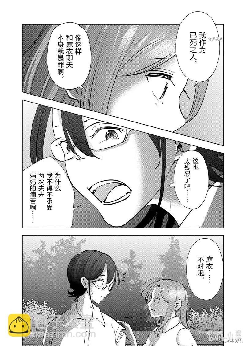 第105话5