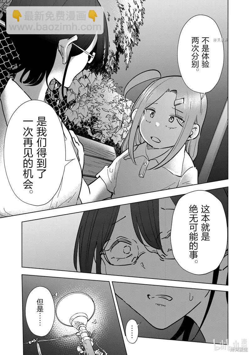 第105话6