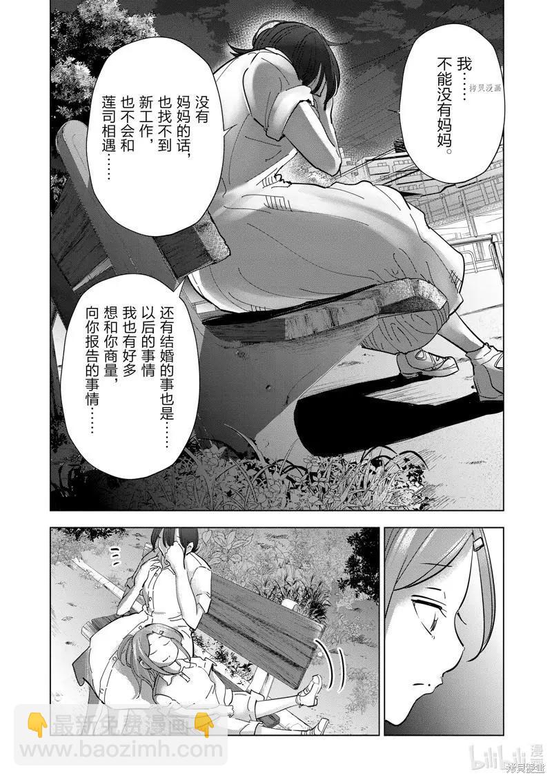 第105话7