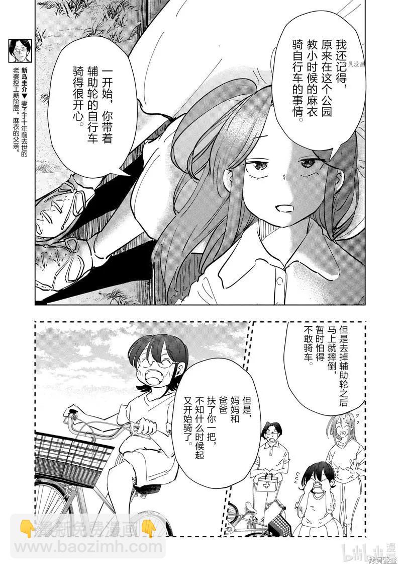 第105话8