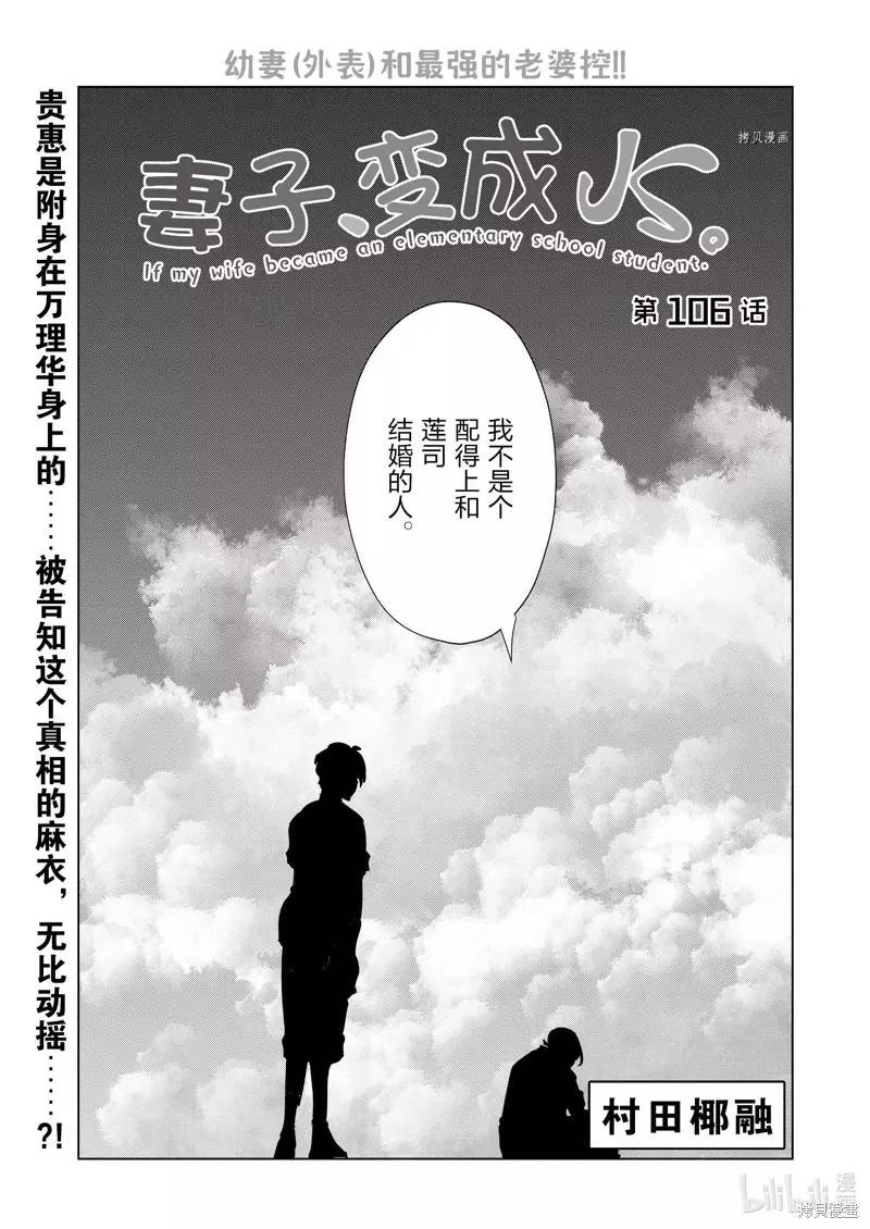 第106话0