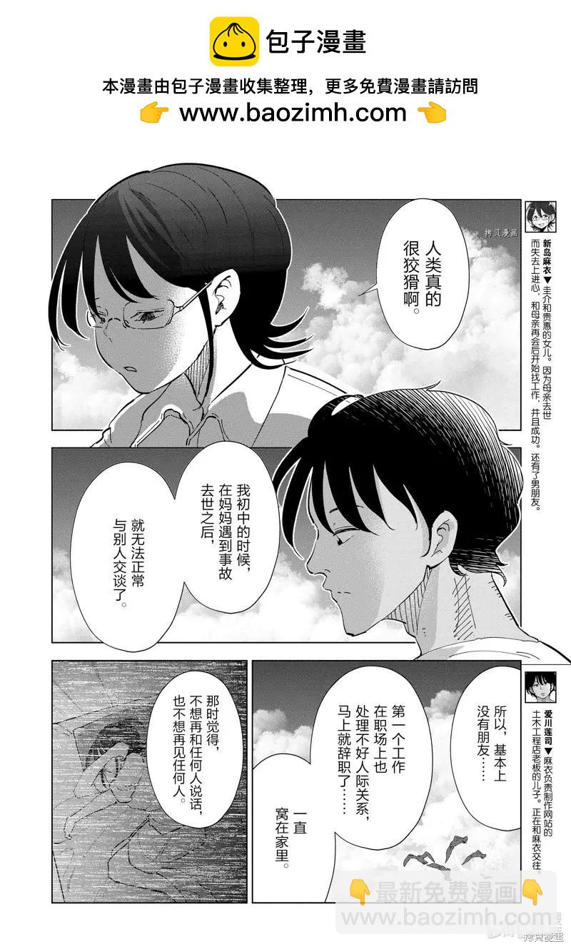 第106话1