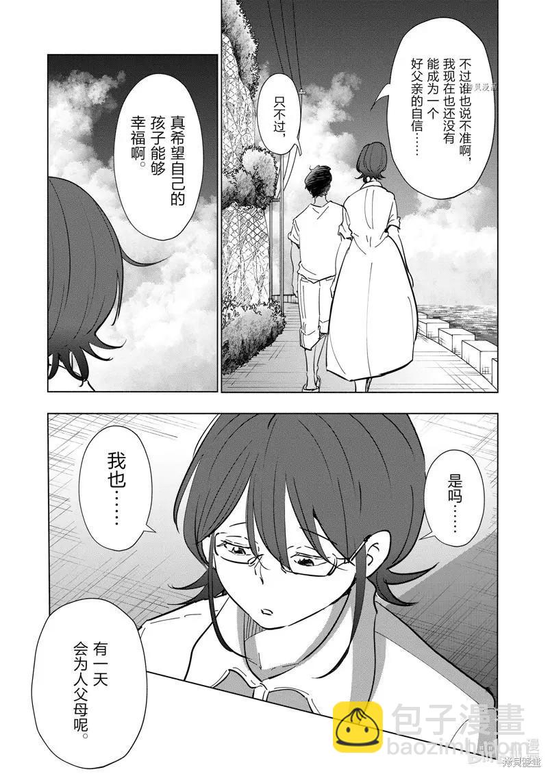 第106话10