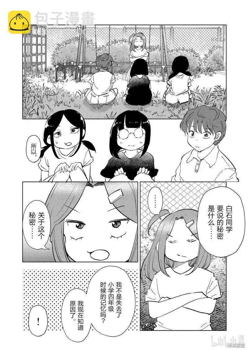 第106话11