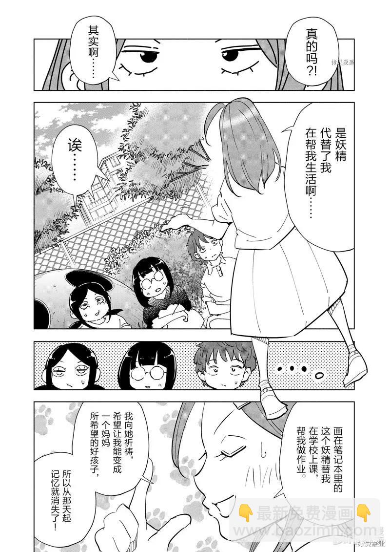第106话12