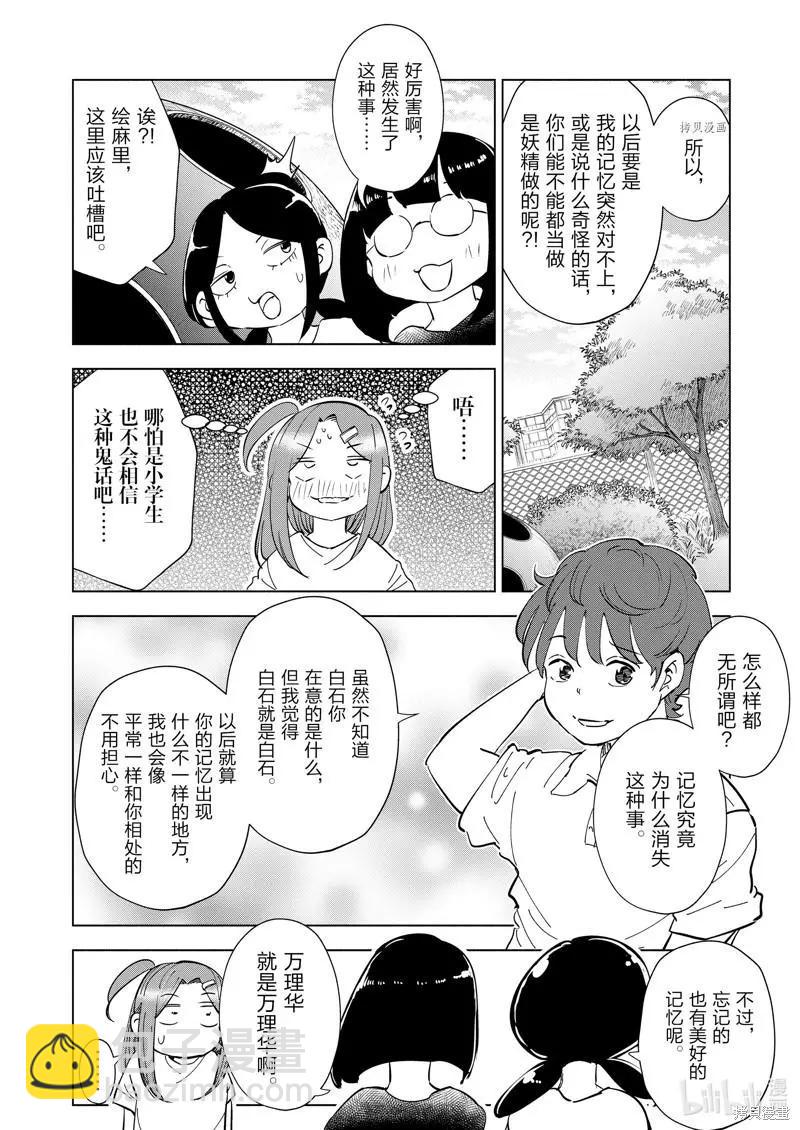第106话13