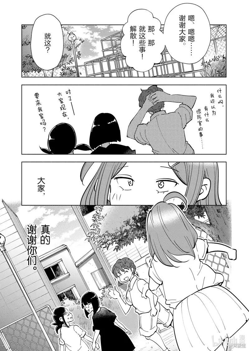 第106话14