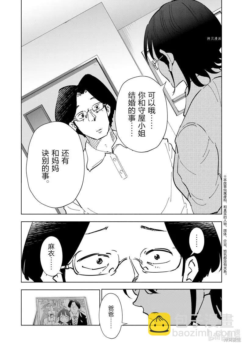 第106话18