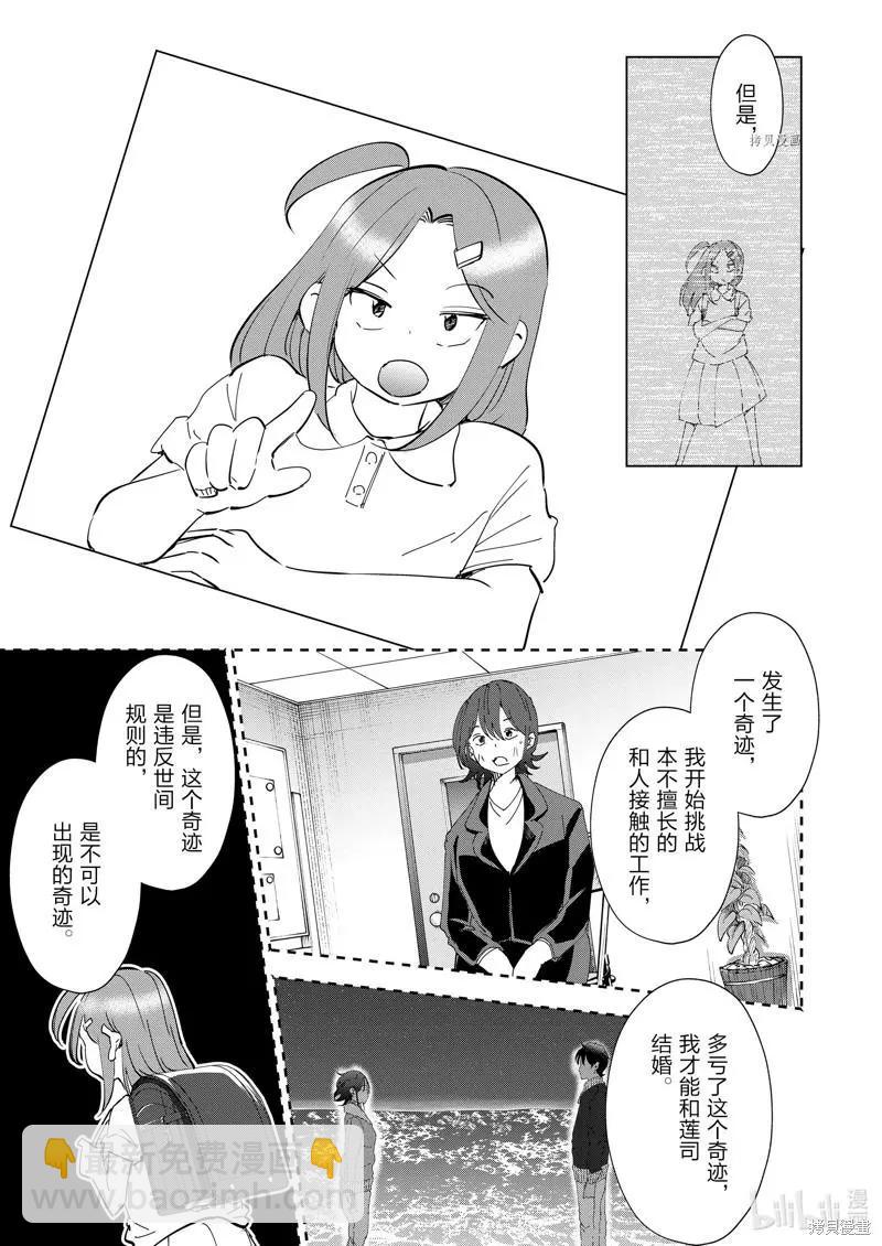 第106话2