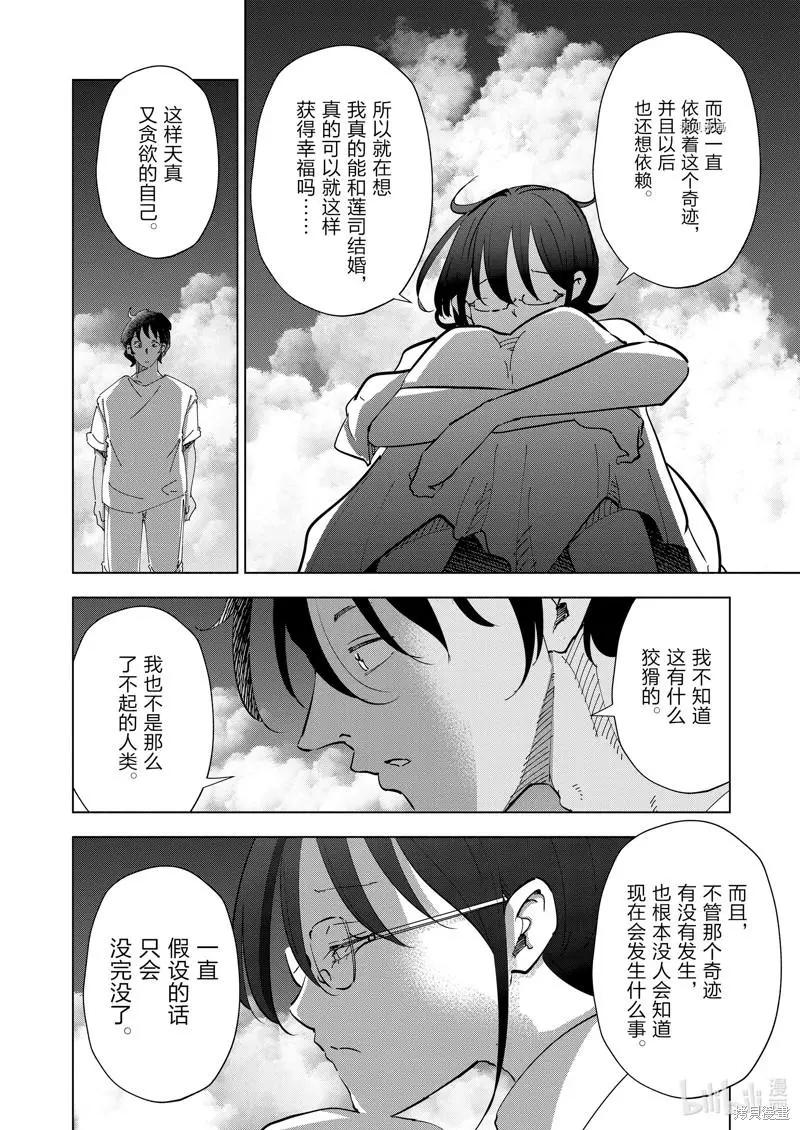 第106话3