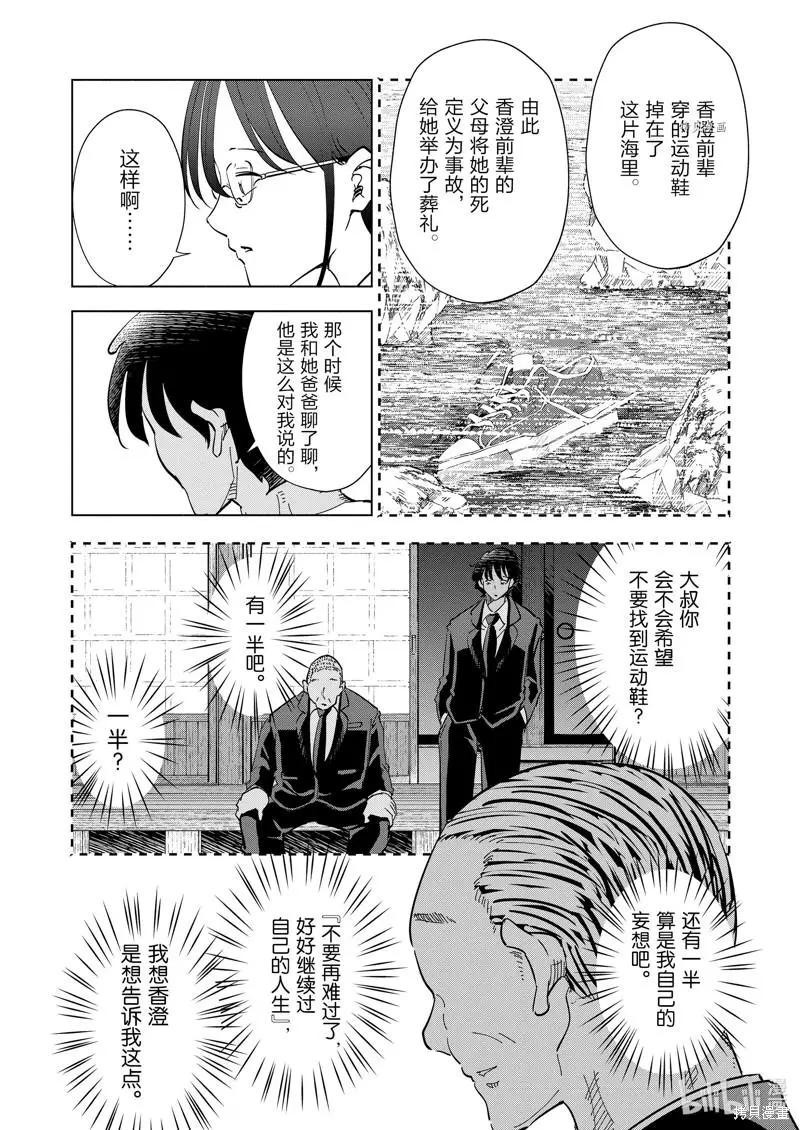 第106话5