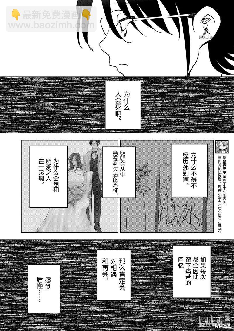 第106话7