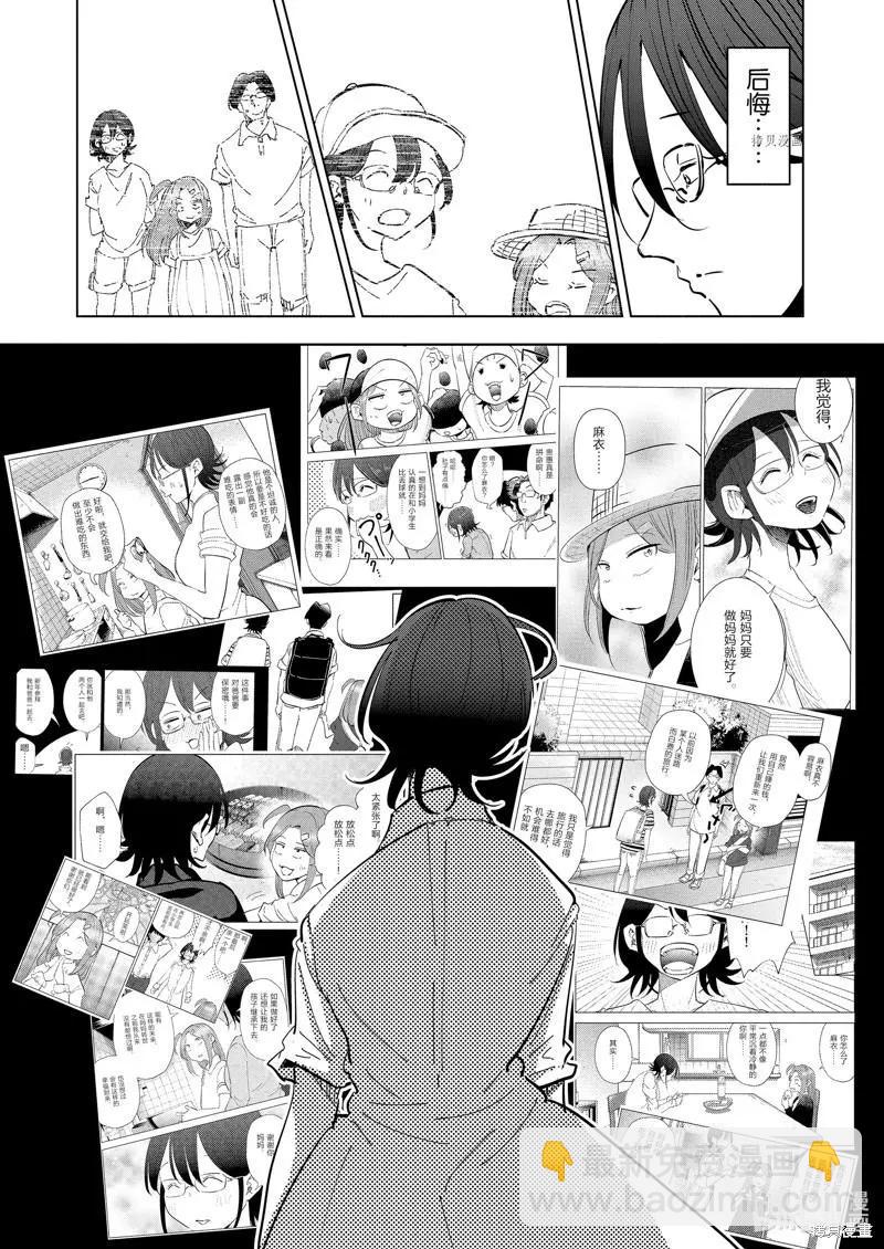 第106话8