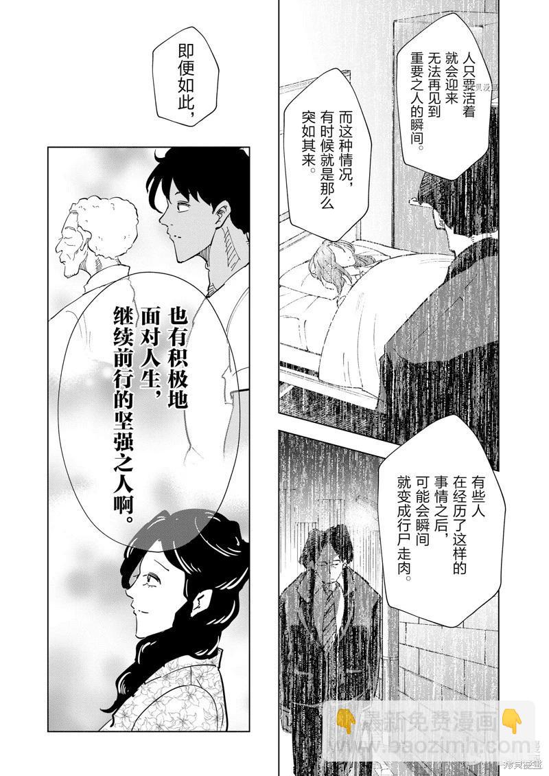 第107话10