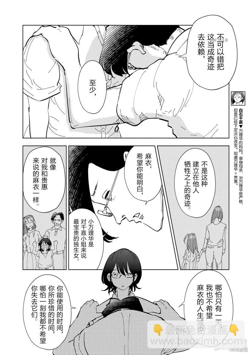第107话11