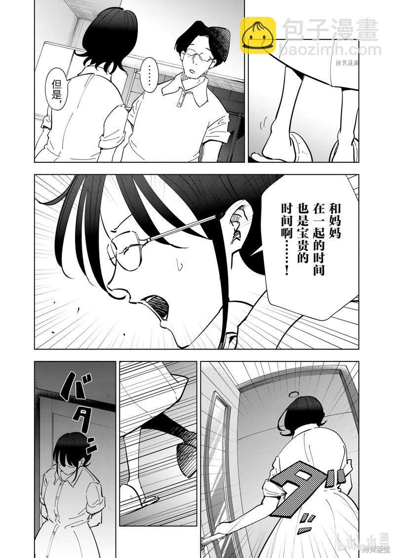 第107话12