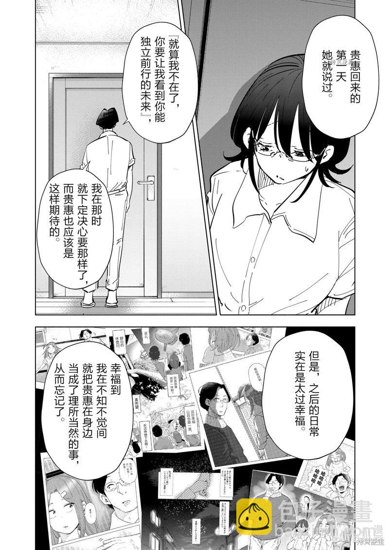 第107话13