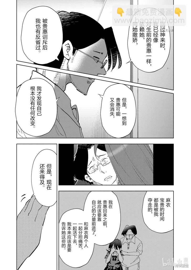 第107话14