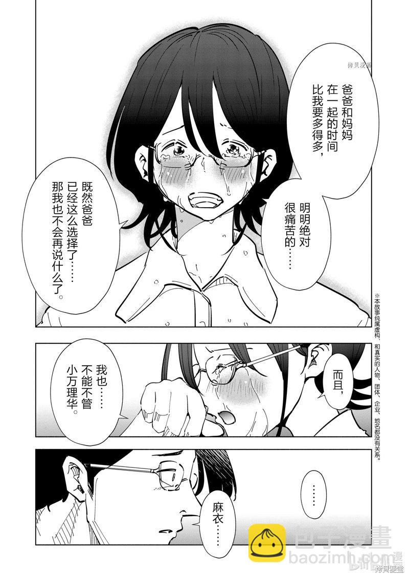 第107话18