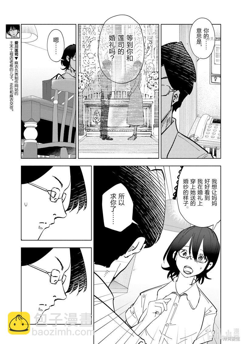 第107话2