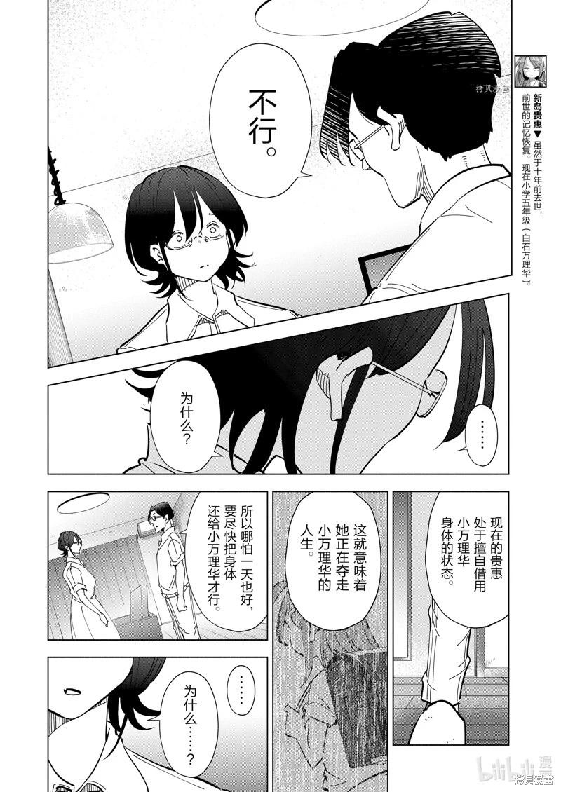 第107话3