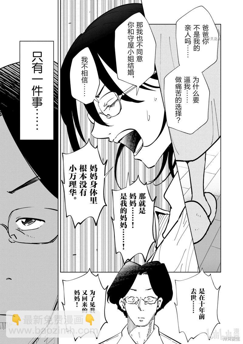 第107话4
