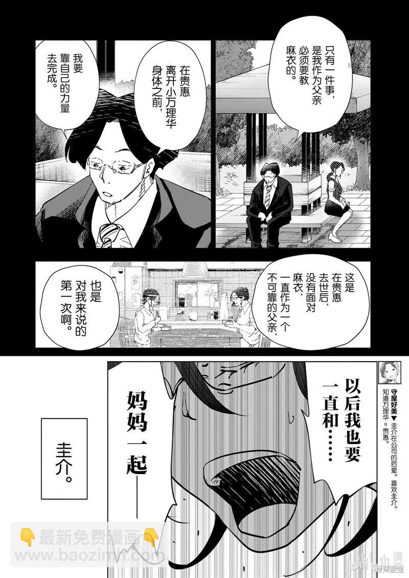 第107话5