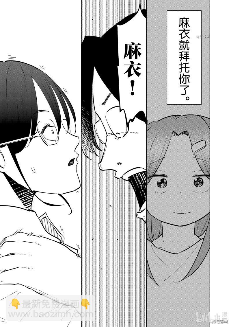 第107话6