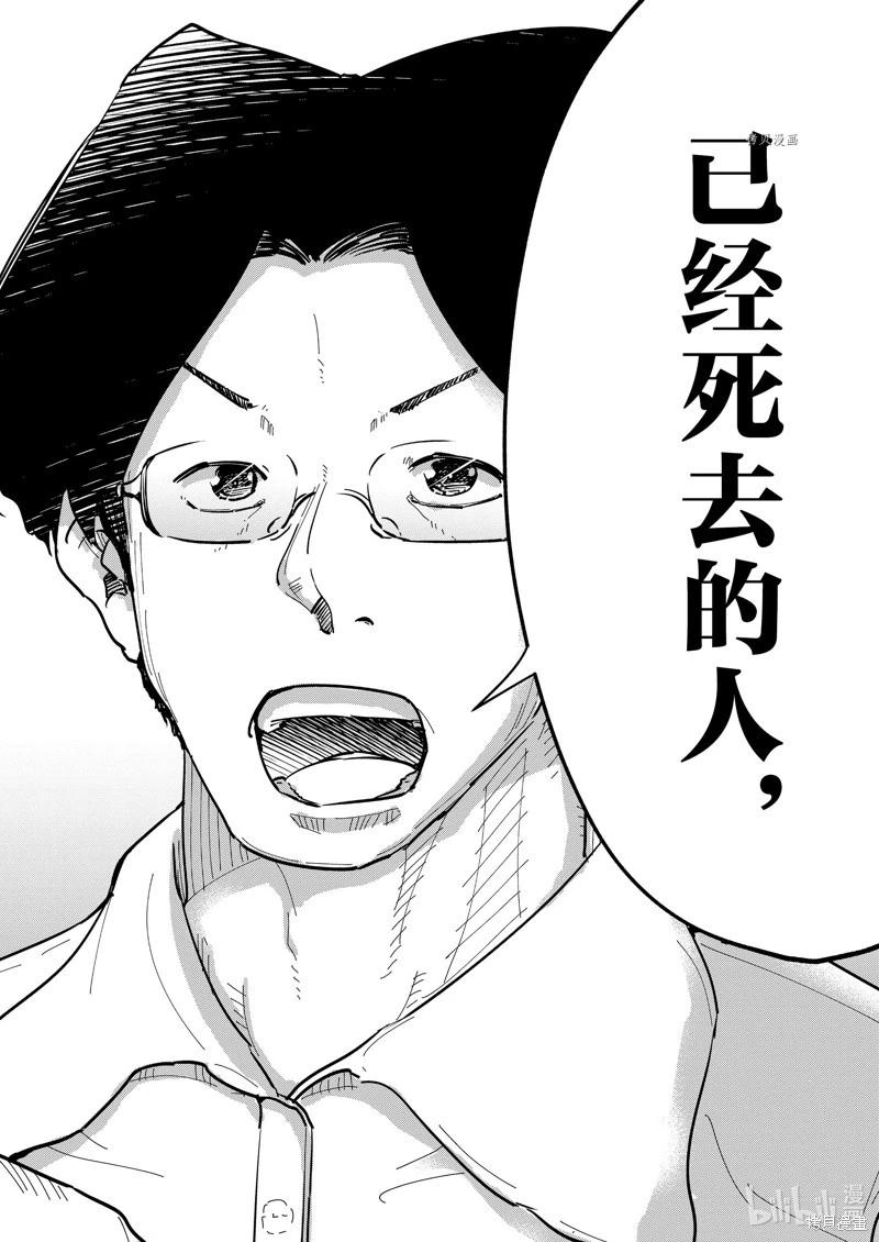 第107话7