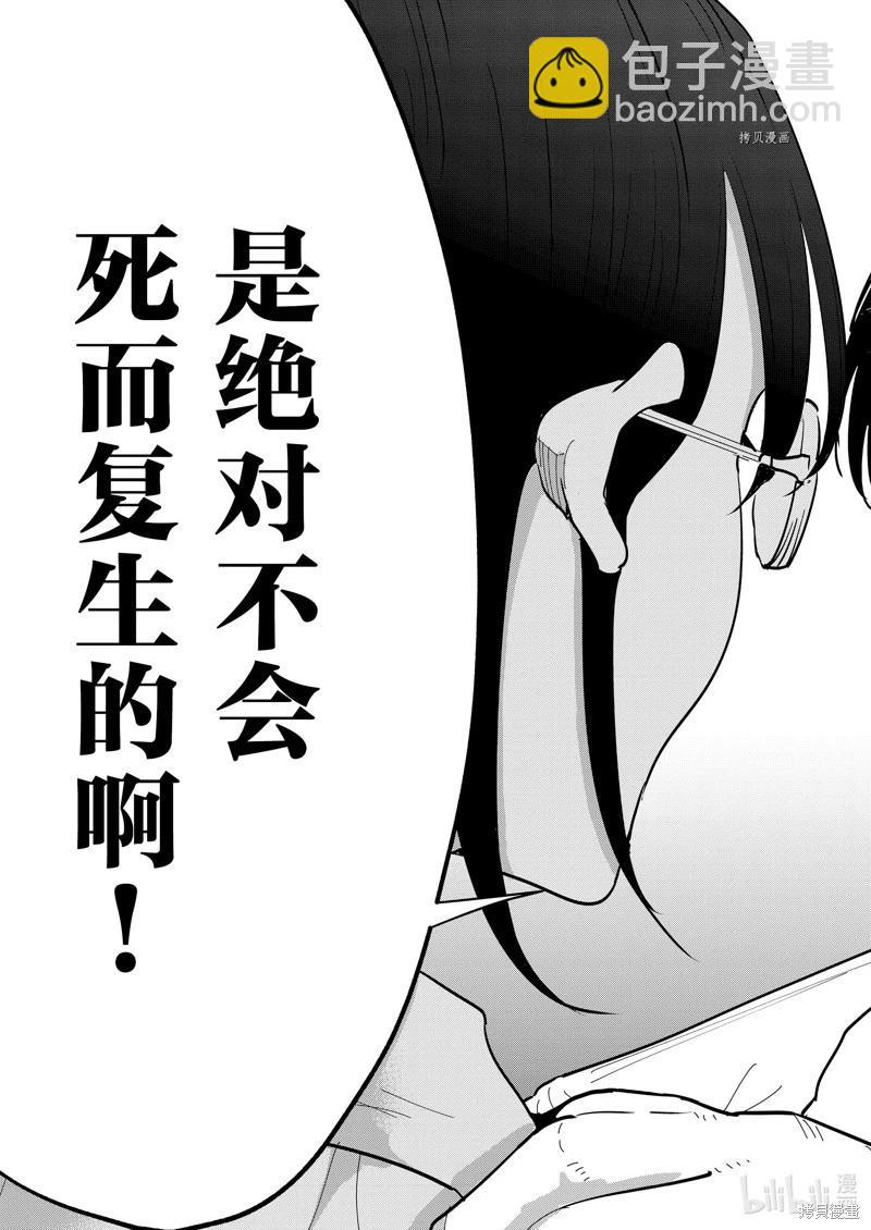 第107话8