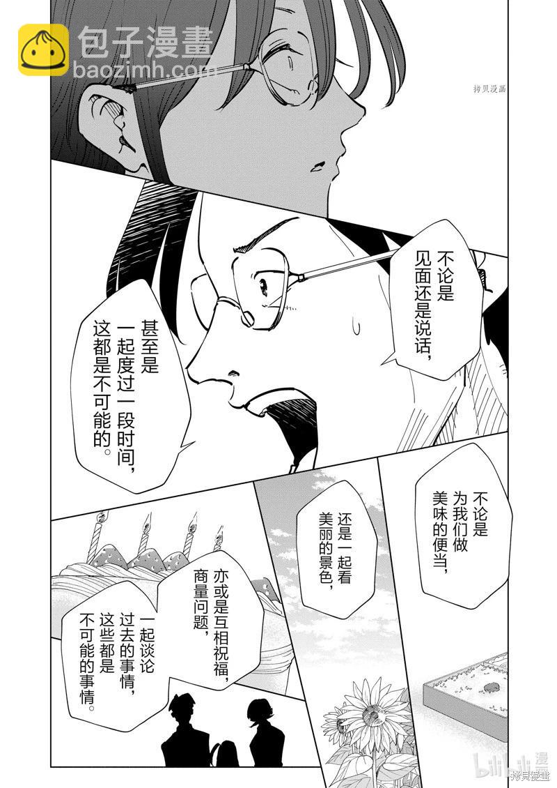 第107话9