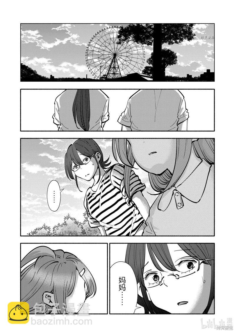 第108话10
