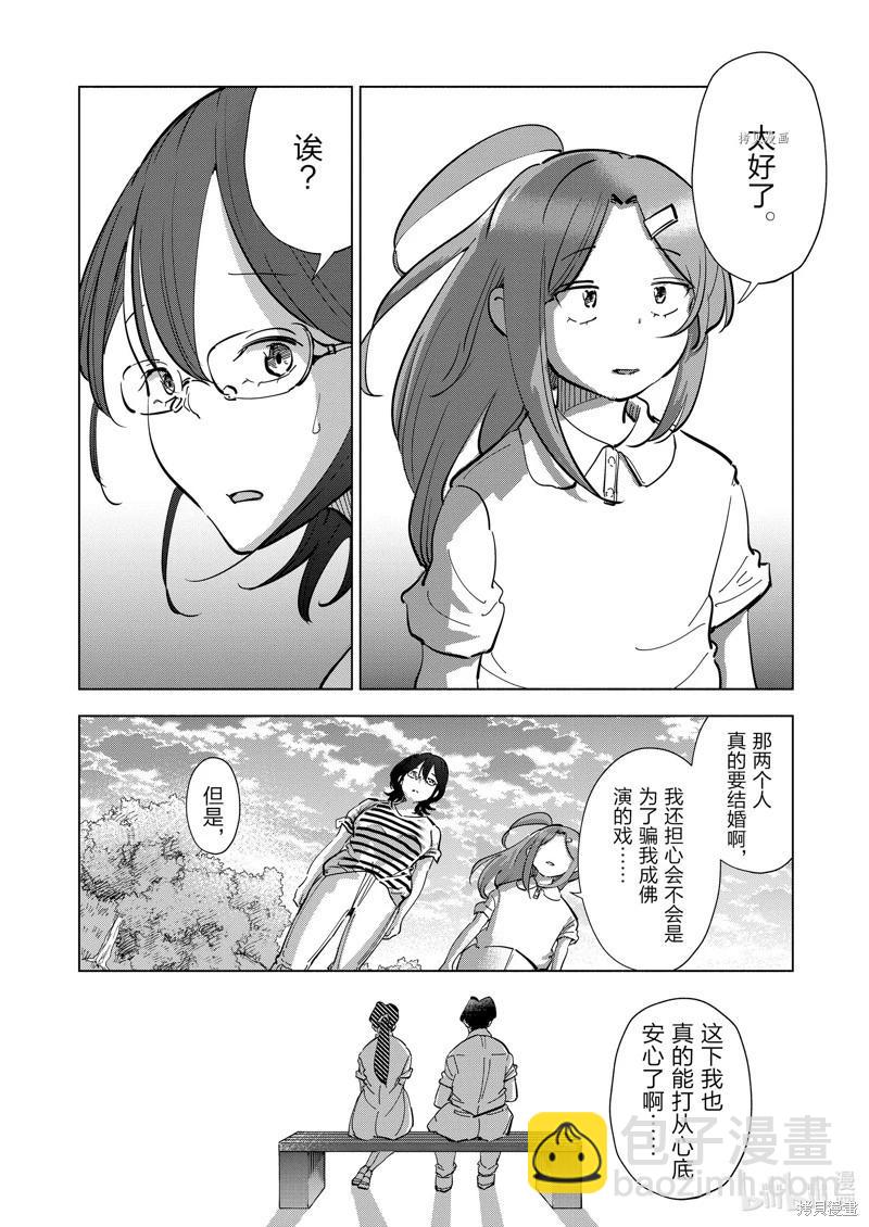 第108话11