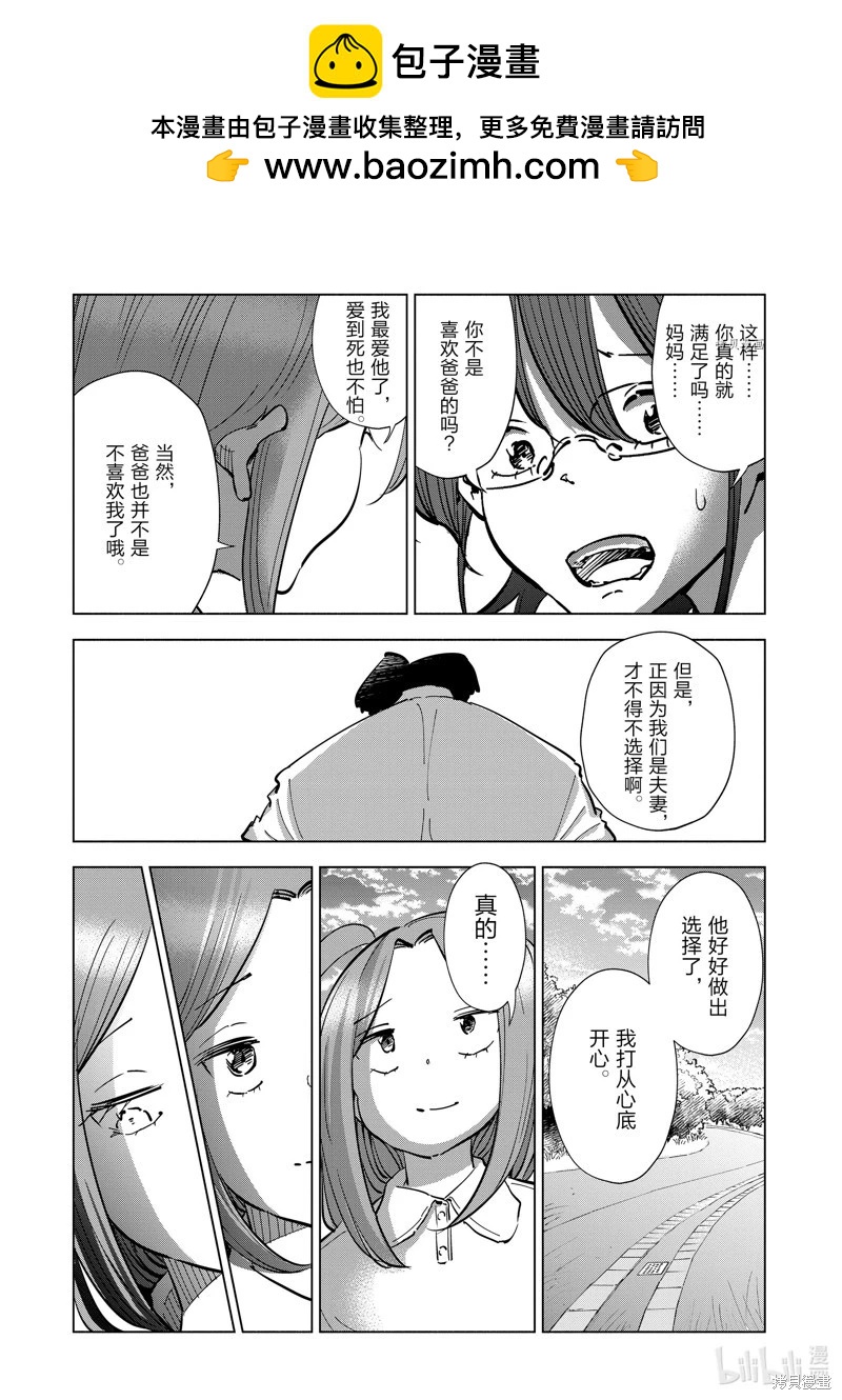 第108话12