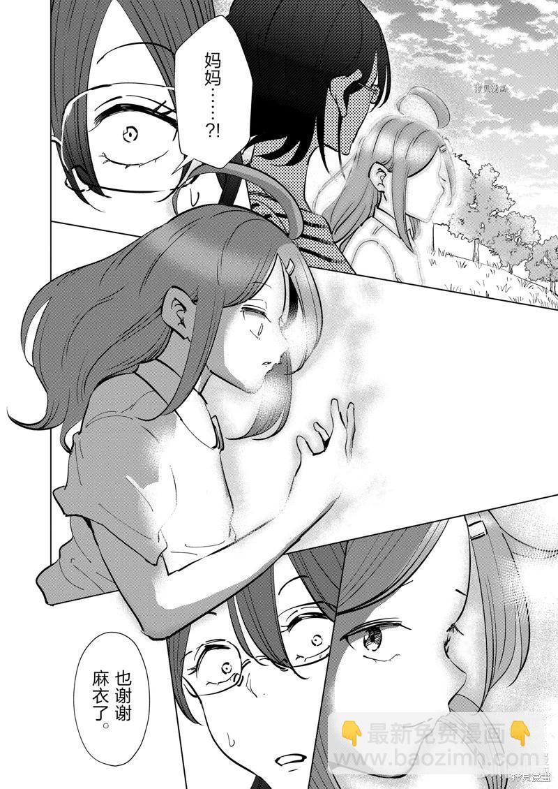 第108话13