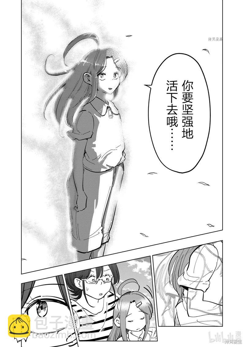 第108话14