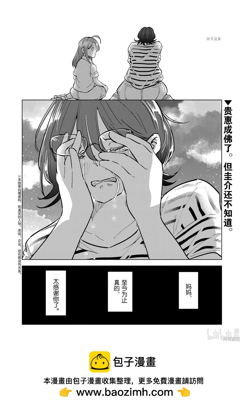 第108话19
