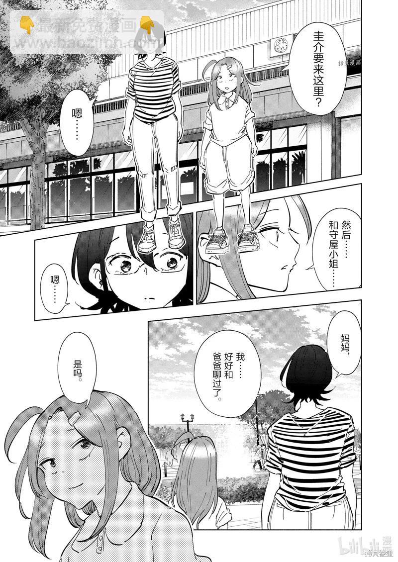 第108话2