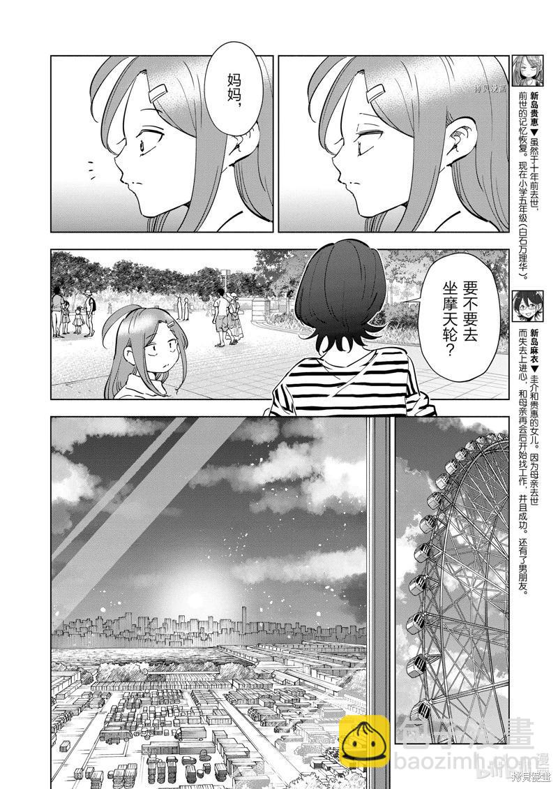 第108话3