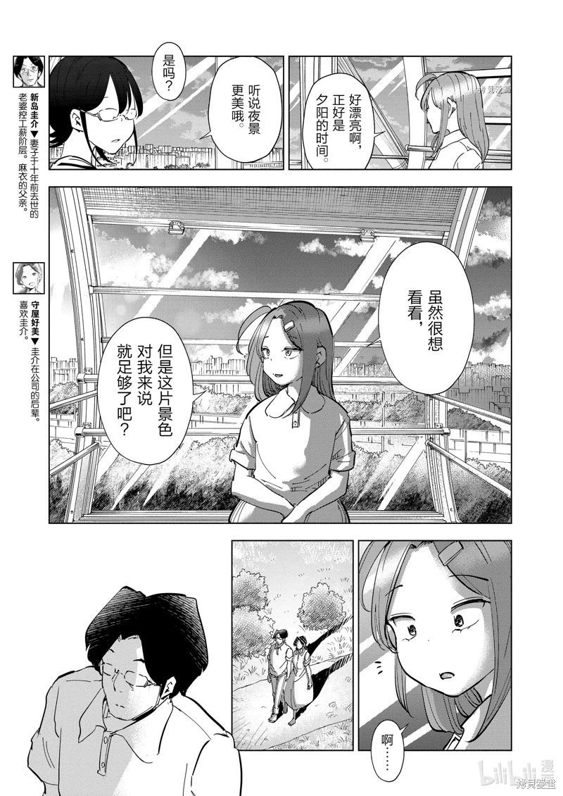 第108话4