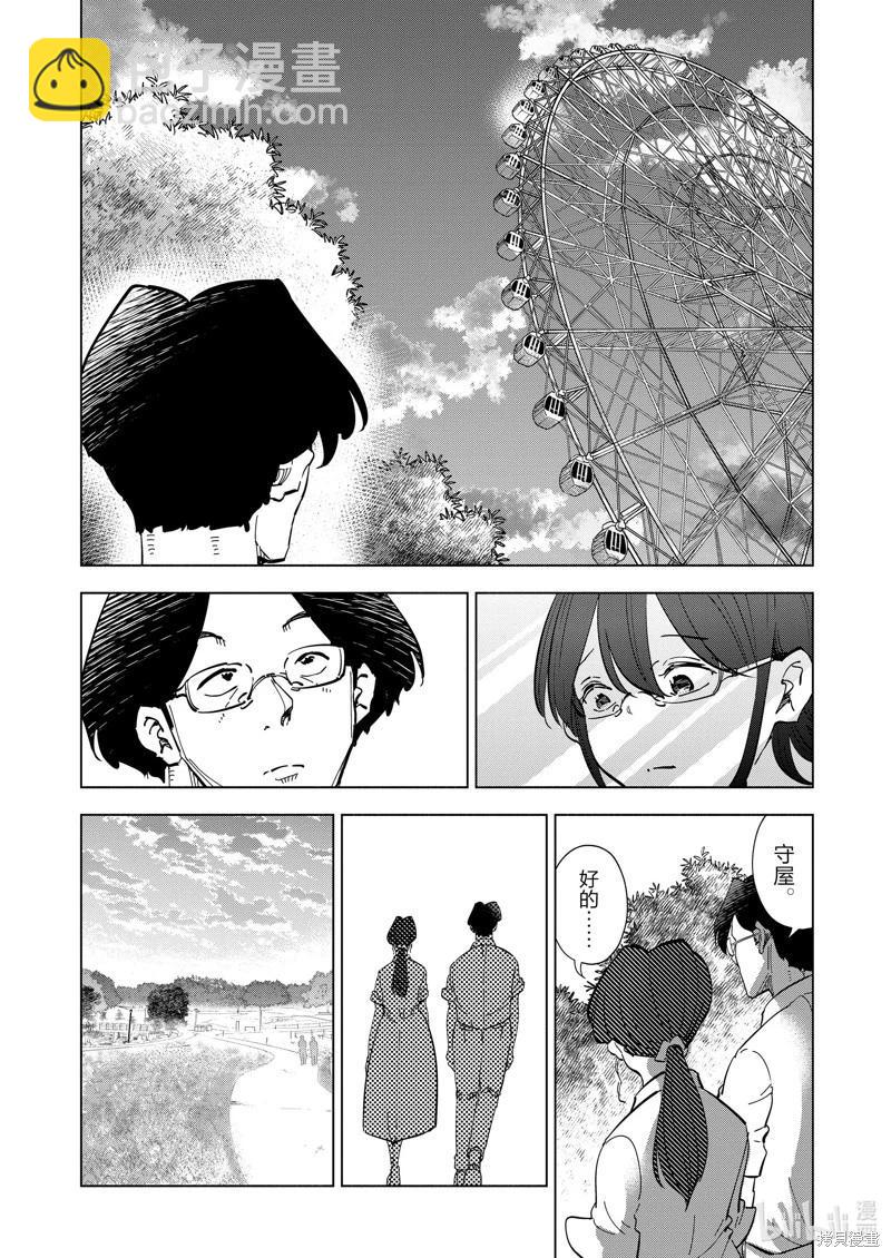 第108话5