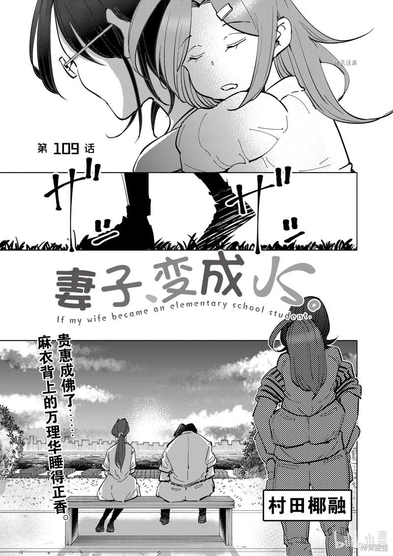 第109话0
