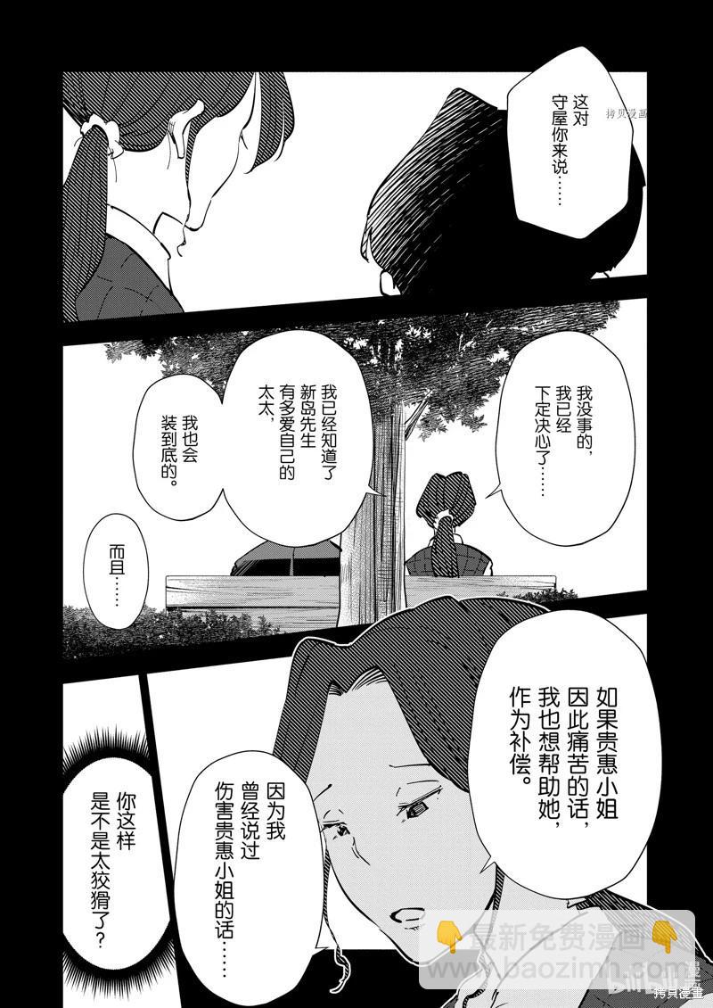 第109话10